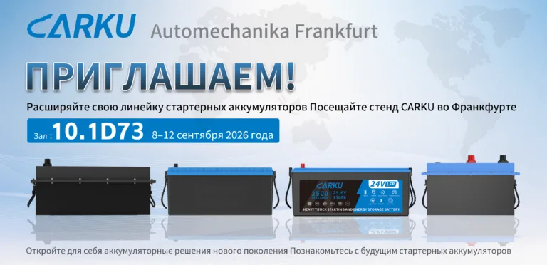 Meet carku in Automechanika 2026